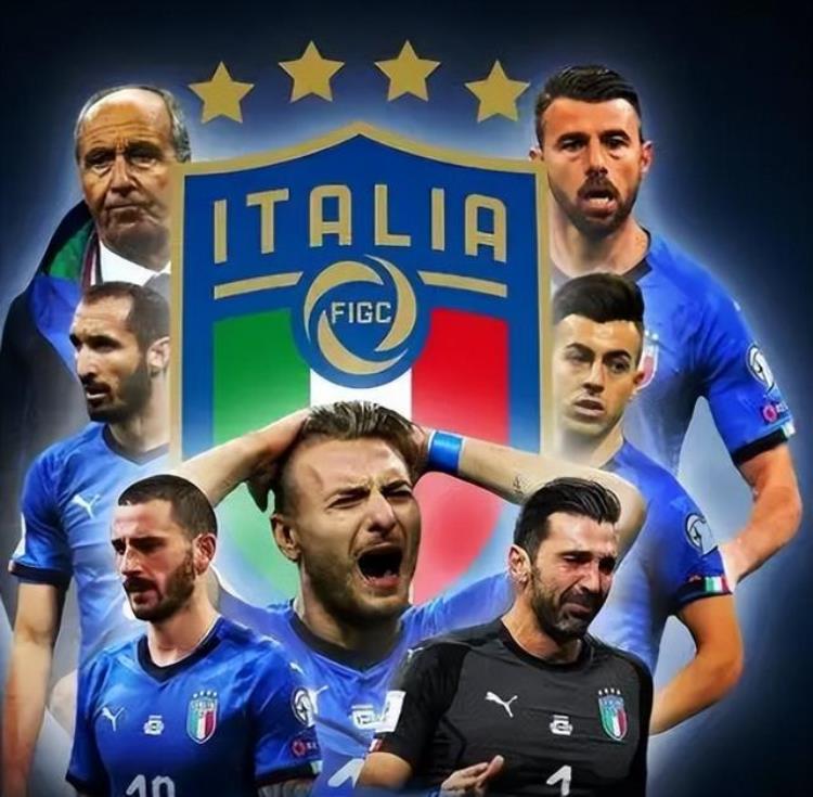 意大利四夺世界杯「昔日四星王者如今难以入围意大利的世界杯之殇」