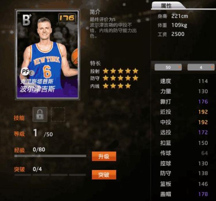 nba2konline波神和奥尼尔「NBA2kol街头中奥尼尔坎普和波神的区别你知道该选哪个吗」