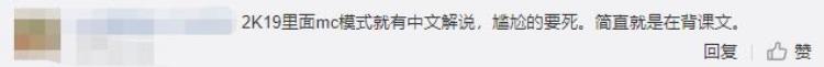 中文解说张卫平NBA2K20预告片遭玩家吐槽这画质炒冷饭吗