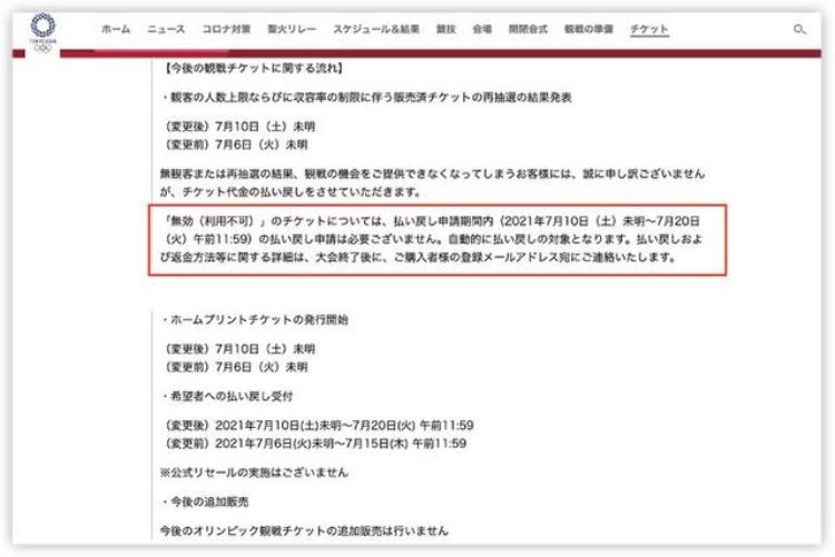 东京奥运会耗资多少人民币「算一年终于算出来了槽点无数的东京奥运会还是花费700亿人民币」