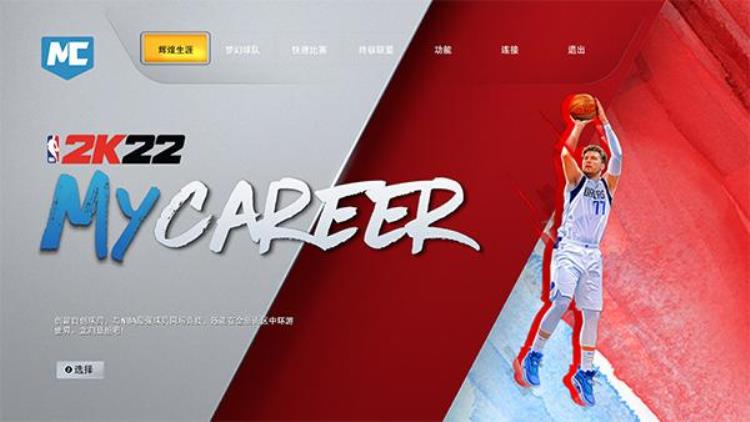 nba2k22中文版(nba2k22中文版在哪下)