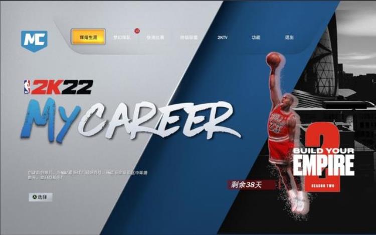 nba2k21可玩性「年货游戏NBA2K22称不上尽善尽美但仍是目前最好的篮球游戏」