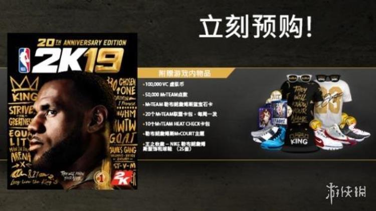 steam nba2k21配置「NBA2K19现已登陆Steam平台最低配置公布」