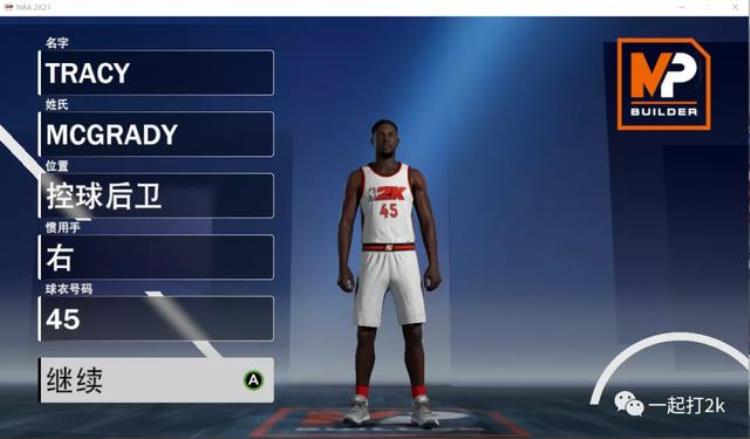 nba2k21生涯模式最强建模「NBA2K21生涯模式PG建模推荐」