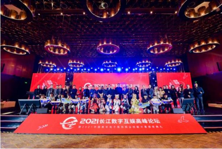 武汉数字互娱产业年度盛典第二届长江数字互娱高峰论坛成功举办