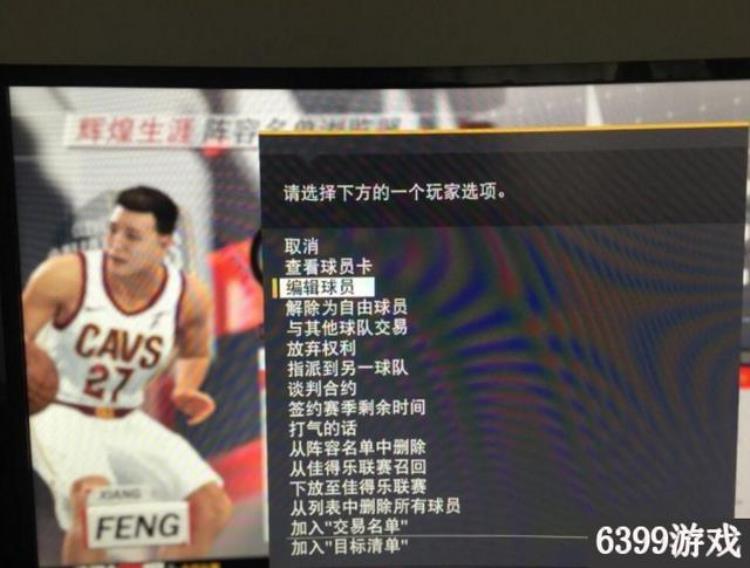 nba2k17怎么修改投篮动作「6399:NBA2K18修改篮球动作教程2K18怎么修改投篮动作」