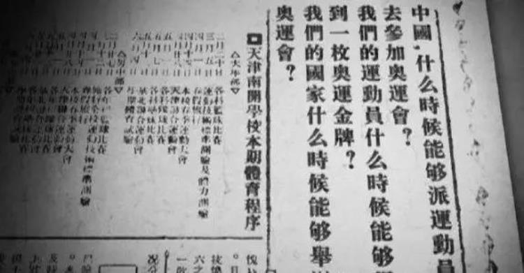 刘长春当年100米跑的最好成绩是( )「中国奥运第一人刘长春1932年参加100米和200米比赛成绩如何」