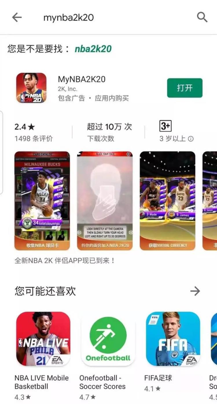 mynba2k22怎么扫脸「myNBA2k20小白使用教程想要扫脸全靠它」