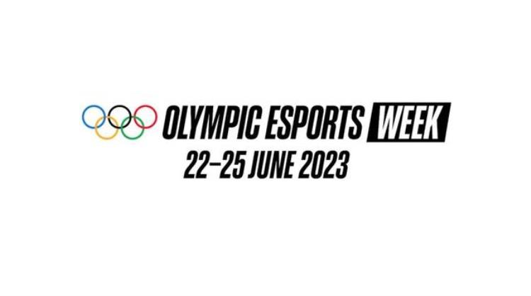 电竞入奥国际奥委会宣布2023年举办奥林匹克电竞周