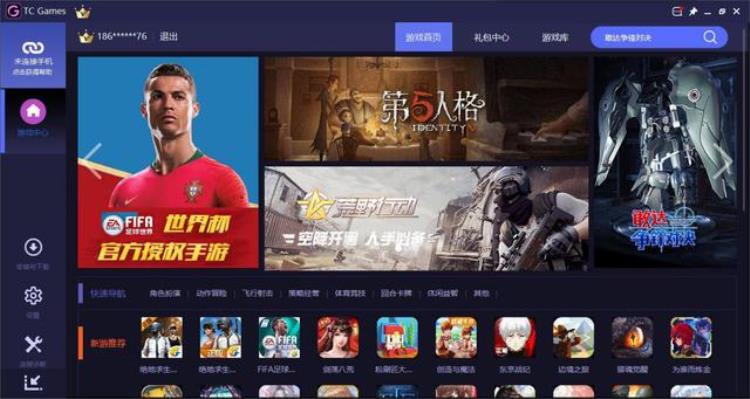 fifa电脑版怎么玩「FIFA足球世界手游怎么在电脑上玩足球世界安卓模拟器使用教程」