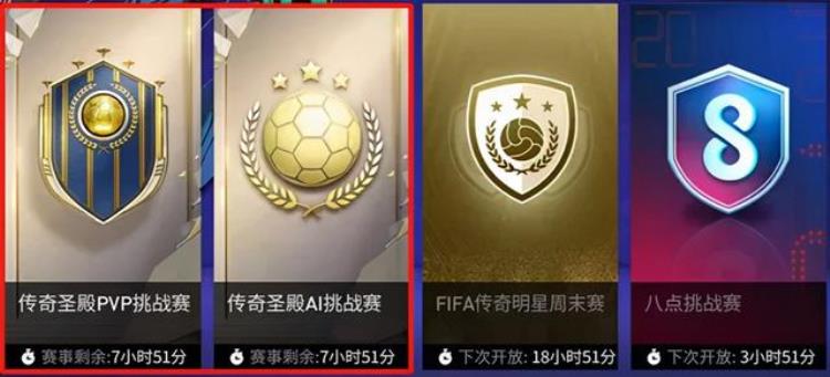 fifa足球世界闪耀巅峰传承「FIFA足球世界|传奇圣殿启幕国家荣耀汇集」