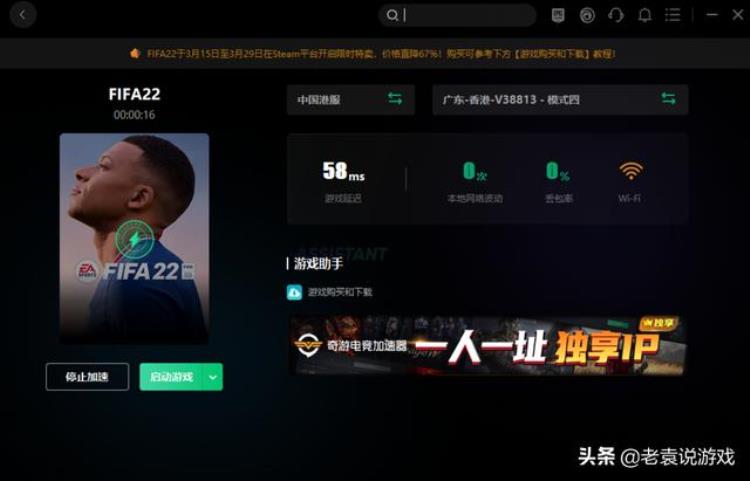 fifa21跳帧「FIFA22卡顿/延迟高/跳ping/掉帧解决办法」