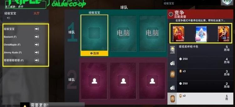 nba2k21梦幻球队攻略「NBA2K23梦幻球队玩法技巧」