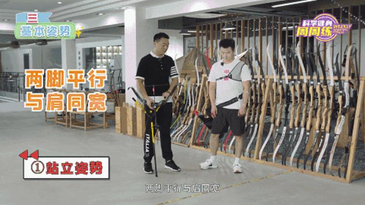 科学健身周周练丨蓄势挽弓落箭精彩