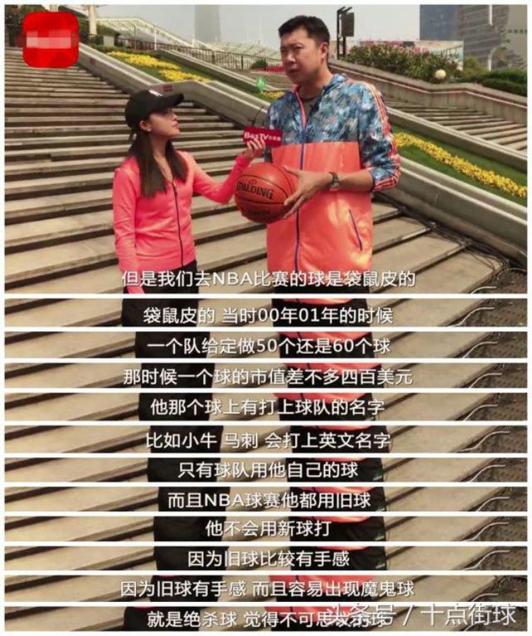 王治郅告诉你NBA到底有多专业全球就NBA用这样的材质制作篮球