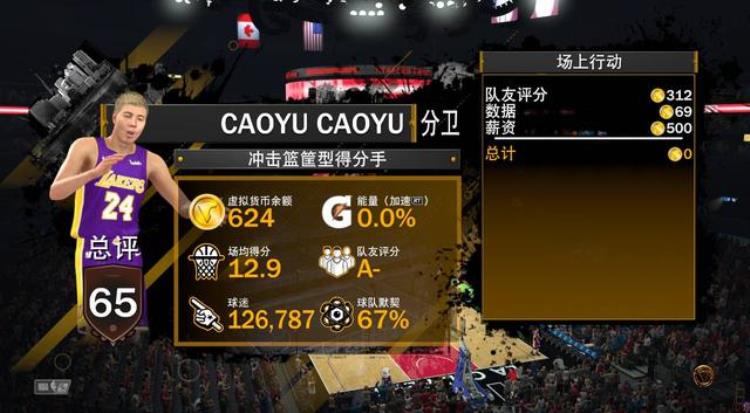 NBA2K吐槽大会生涯里的外挂该管管了吧
