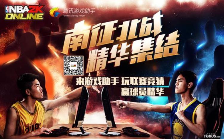 nba2kol2助手app「NBA2KOL助手APP竞猜功能即将正式上线」