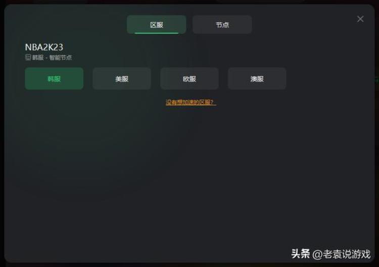 NBA2k进不去「NBA2K23线上模式进不去/连不上/玩不了怎么办一招解决」