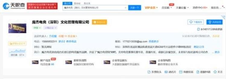 周杰伦魔杰电竞深圳公司经营异常曾要做国内顶级网吧