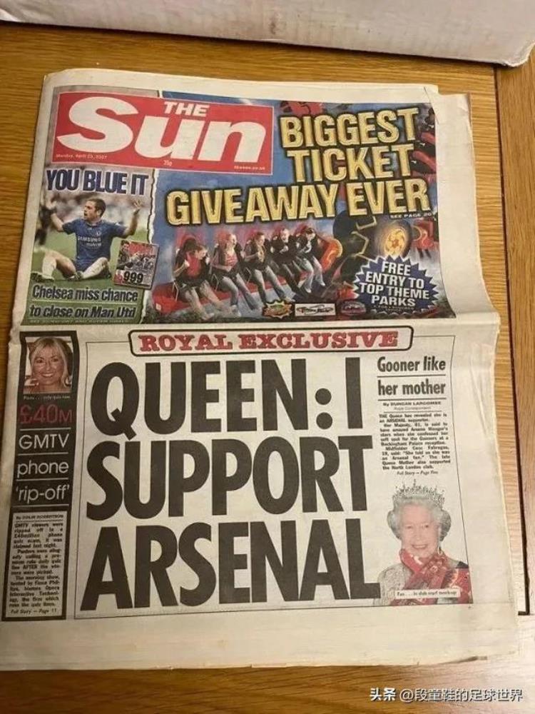 英女王去世足球地震见证英格兰夺世界杯冠军阿森纳失最大粉丝
