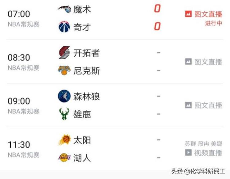 nba肖华莫雷事件是怎么回事「破案了官方回复NBA全面禁播的原因不需要肖华莫雷道歉了」