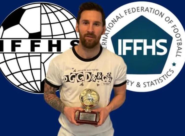 778场672球梅西获颁IFFHS世界足坛单一俱乐部最佳射手奖