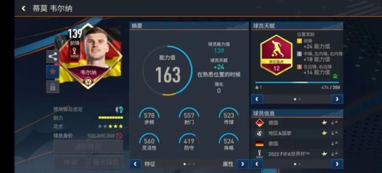 fifa足球世界为什么没有世界杯「FIFA足球世界|为何那么伤伤缺世界杯的众球星」