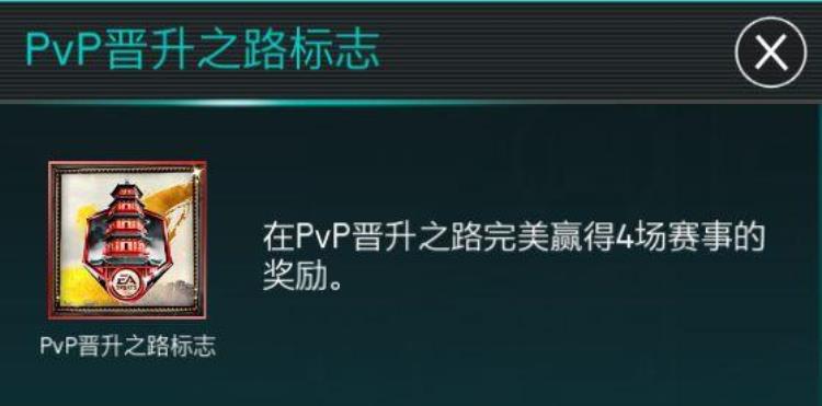 FIFA 进阶「FIFA足球世界PVP晋升之路活动开启一起登上人生巅峰」