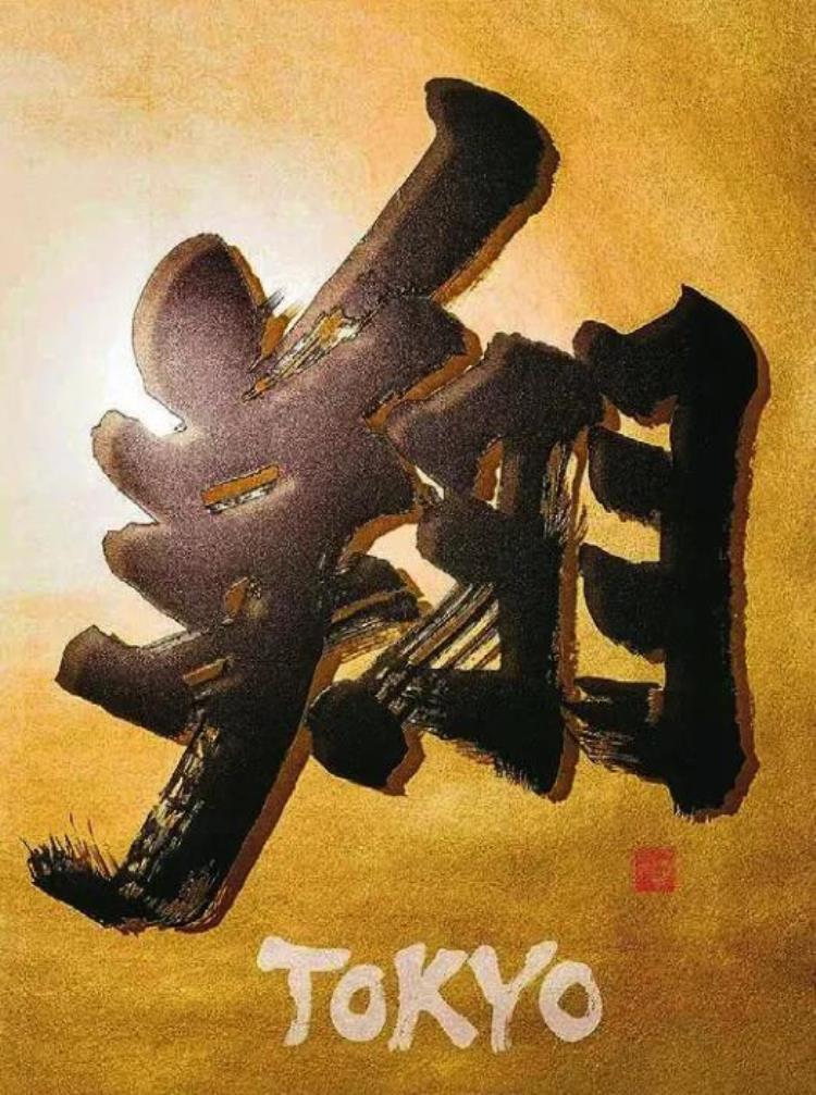 2020东京奥运会logo设计分析「2020东京奥运海报平面设计阐释体育精神」