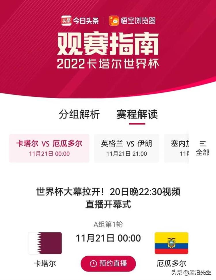 这几届世界杯冠军「来来来聊一聊你看过多少届世界杯顺便预测一下今年的冠军」