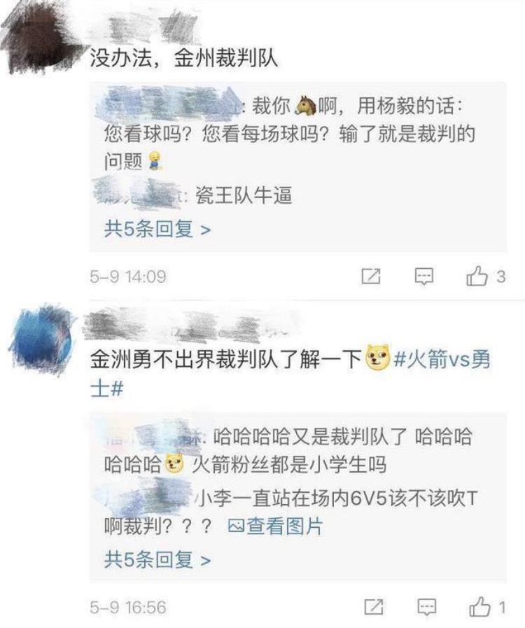 火箭和勇士恩怨「NBA疑案再现江湖火箭和勇士球迷争吵原因竟是这个」
