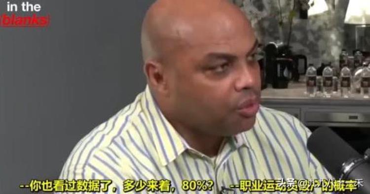 NBA赌鬼巴克利6小时输掉250万,输1000万后他是如何成功戒赌