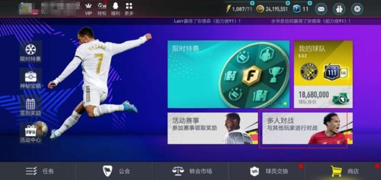 FIFA足球世界联赛模式,fifaonline联赛