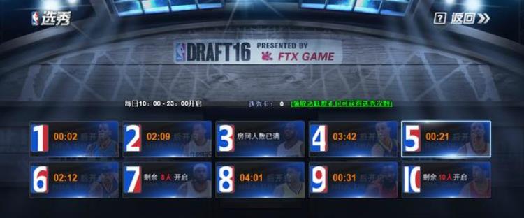 nba范特西球星卡「巨星球员我去玩NBA范特西疯狂获取」