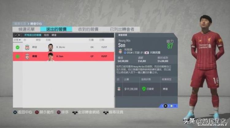 fifa20挑球过人「FIFA20游民评测70分踢野球呢都严肃点」