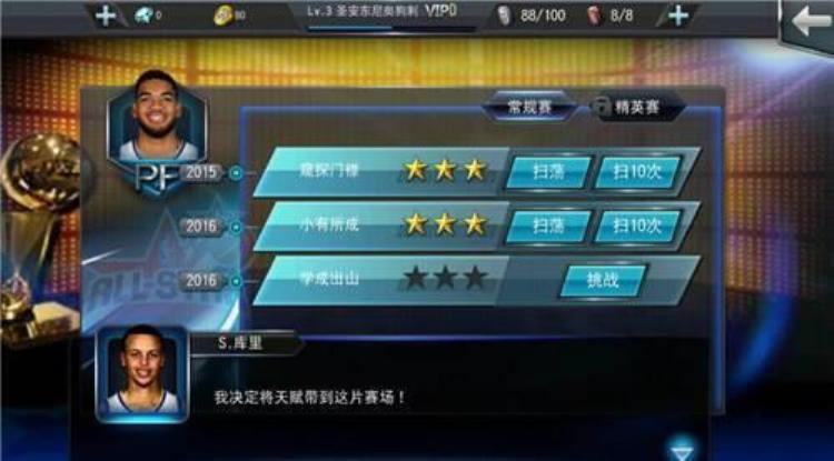 NBA梦之队感恩季活动即将结束跨服天梯奖励翻倍