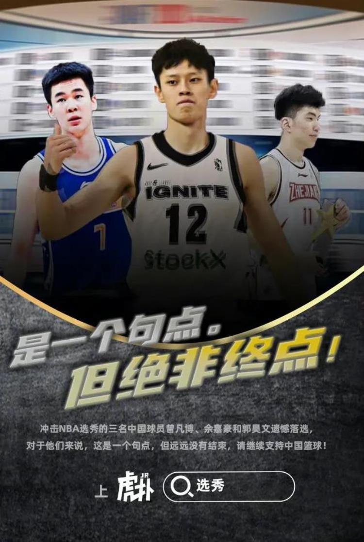 2022年NBA选秀已结束没有一名中国人被选上