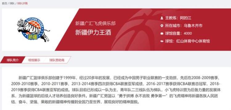 cba球服设计「堪比NBA水准又不失城市特色让CBA各支俱乐部惭愧的球衣设计」