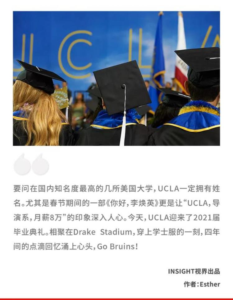 美国最强公立大学届届承包奥运会全部金牌UCLA不说再见