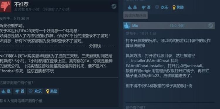 国区steam买不了fifa21「FIFA23国区价格下调Steam上多半差评」