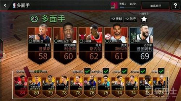 nbalive怎么快速升级「NBALIVE快速升级球队你知道方法嘛」