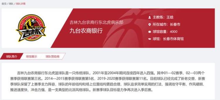 cba球服设计「堪比NBA水准又不失城市特色让CBA各支俱乐部惭愧的球衣设计」