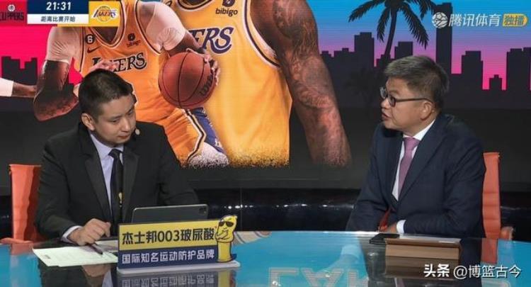 咪咕和腾讯nba「新赛季NBA观赛体验对比腾讯优于咪咕百视解说仍是决定性因素」