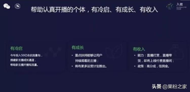 “nba免费直播”「微信推出付费看直播NBA试水」