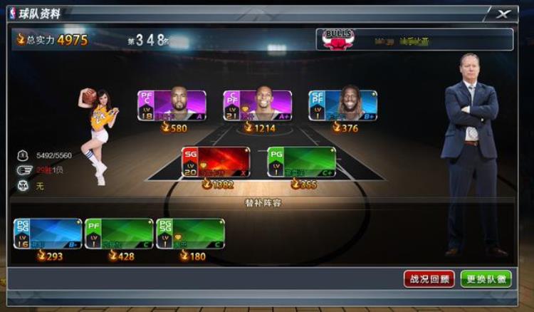 巨星球员我去玩NBA范特西疯狂获取