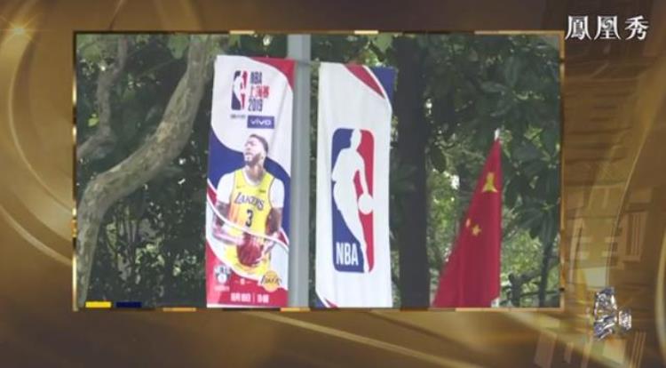 NBA总裁中国是个大市场希望篮球成为共同纽带丨独家专访