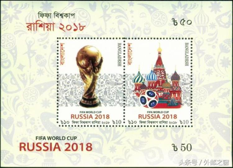 2018年俄罗斯世界杯邮票大全欣赏很多冷门地区保证你没见过