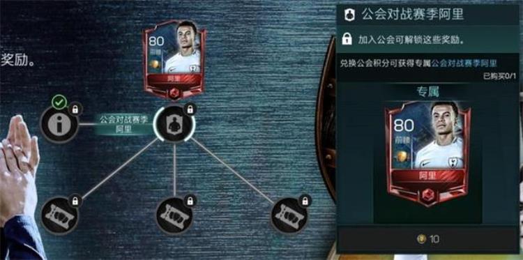 参与fifa足球世界剧情模式快速提升球队阵容「参与FIFA足球世界剧情模式快速提升球队阵容」