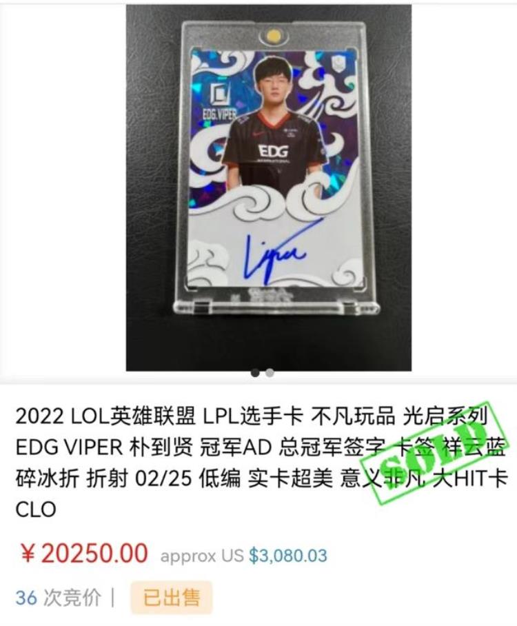 lol卡钱「卖出数万元的LOL选手卡真的不是来割韭菜吗」