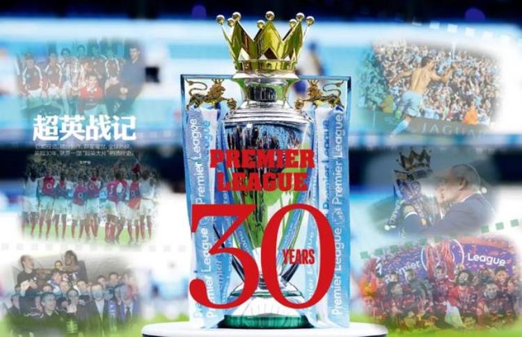 英超33轮战报「新刊英超30年第843期足球周刊上市」